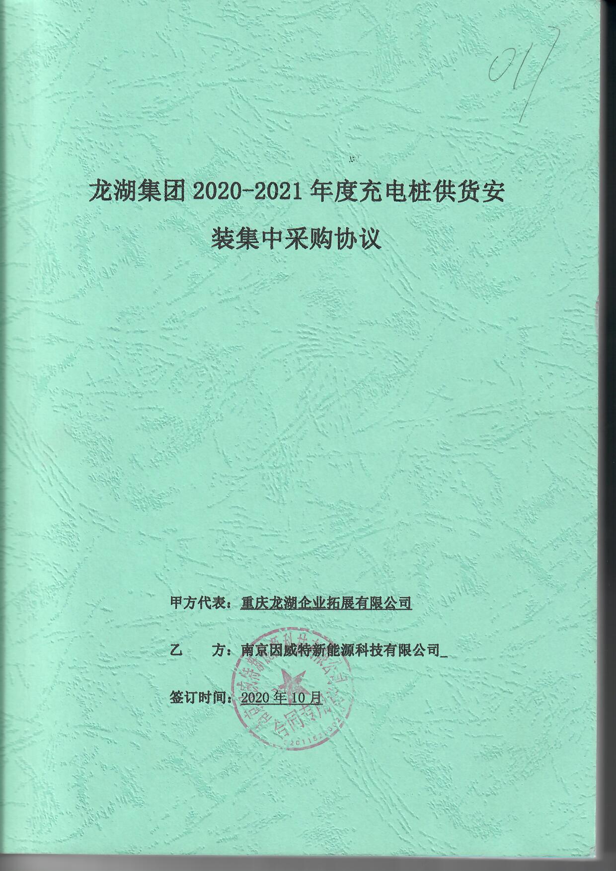 龍湖(hú).jpg